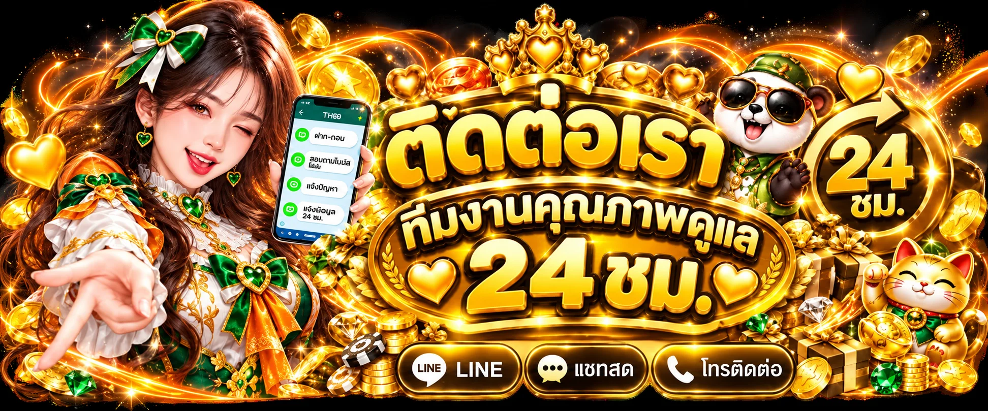 ทีมติดต่อ SEGA89 พร้อมบริการช่วยเหลือบัญชีตลอด 24 ชั่วโมง